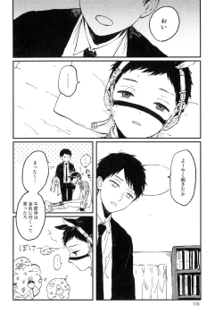 Page 120 of Sabi no Yume Jou