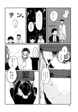 Page 132 of Sabi no Yume Jou