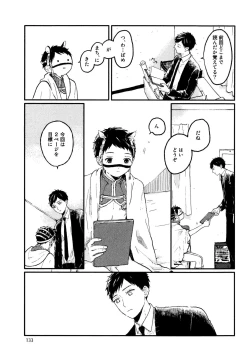 Page 135 of Sabi no Yume Jou