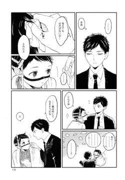 Page 141 of Sabi no Yume Jou