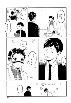 Page 143 of Sabi no Yume Jou