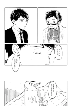 Page 144 of Sabi no Yume Jou