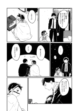 Page 163 of Sabi no Yume Jou