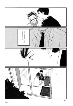 Page 164 of Sabi no Yume Jou