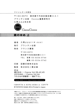 Page 182 of Sabi no Yume Jou