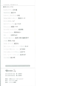 Page 183 of Sabi no Yume Jou