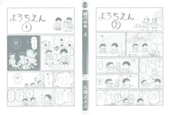 Page 184 of Sabi no Yume Jou