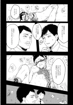 Page 18 of Sabi no Yume Jou