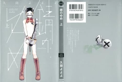 Page 1 of Sabi no Yume Jou