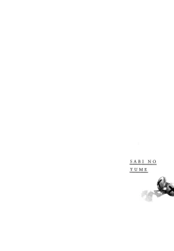Page 30 of Sabi no Yume Jou