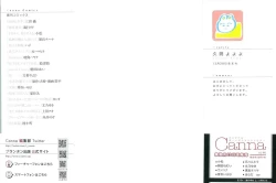 Page 3 of Sabi no Yume Jou