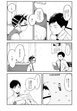 Page 41 of Sabi no Yume Jou