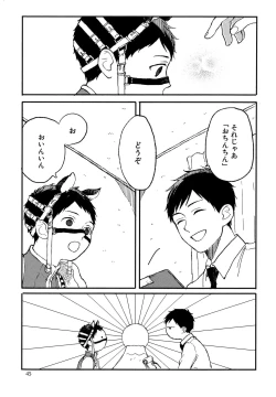 Page 47 of Sabi no Yume Jou