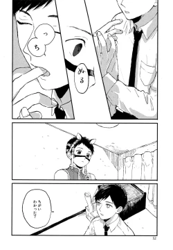 Page 54 of Sabi no Yume Jou