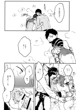 Page 80 of Sabi no Yume Jou