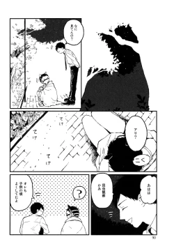 Page 92 of Sabi no Yume Jou