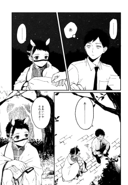 Page 95 of Sabi no Yume Jou