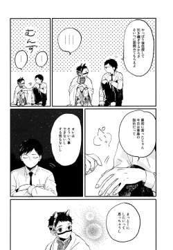 Page 96 of Sabi no Yume Jou
