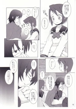 Page 17 of Matsuei-tachi no Utage