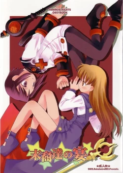 Page 1 of Matsuei-tachi no Utage