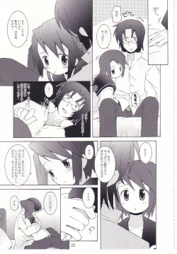 Page 24 of Matsuei-tachi no Utage
