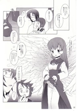 Page 31 of Matsuei-tachi no Utage