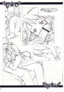 Page 34 of Matsuei-tachi no Utage