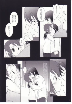 Page 3 of Matsuei-tachi no Utage