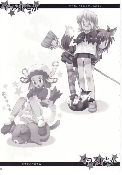 Page 40 of Matsuei-tachi no Utage