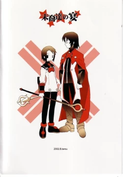 Page 44 of Matsuei-tachi no Utage