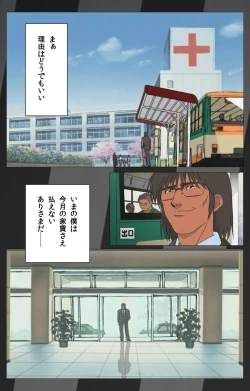 Page 12 of Yakin Byoutou Karte.1 Complete Ban