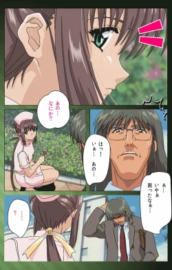 Page 19 of Yakin Byoutou Karte.1 Complete Ban