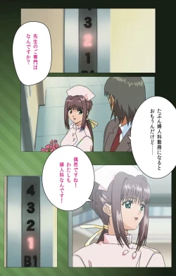 Page 27 of Yakin Byoutou Karte.1 Complete Ban