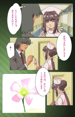 Page 31 of Yakin Byoutou Karte.1 Complete Ban