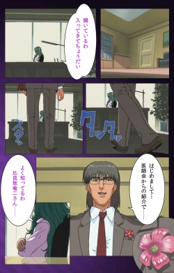 Page 32 of Yakin Byoutou Karte.1 Complete Ban