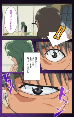 Page 34 of Yakin Byoutou Karte.1 Complete Ban