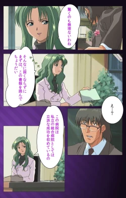 Page 38 of Yakin Byoutou Karte.1 Complete Ban