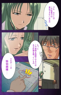 Page 39 of Yakin Byoutou Karte.1 Complete Ban