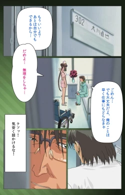 Page 56 of Yakin Byoutou Karte.1 Complete Ban