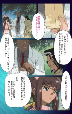 Page 60 of Yakin Byoutou Karte.1 Complete Ban