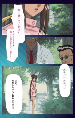 Page 61 of Yakin Byoutou Karte.1 Complete Ban