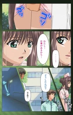 Page 99 of Yakin Byoutou Karte.1 Complete Ban