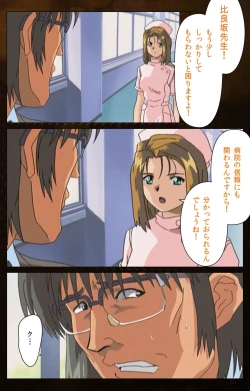 Page 10 of Yakin Byoutou Karte.2 Complete Ban