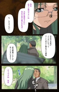 Page 17 of Yakin Byoutou Karte.2 Complete Ban