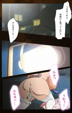 Page 33 of Yakin Byoutou Karte.2 Complete Ban