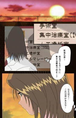 Page 36 of Yakin Byoutou Karte.2 Complete Ban