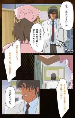 Page 53 of Yakin Byoutou Karte.2 Complete Ban