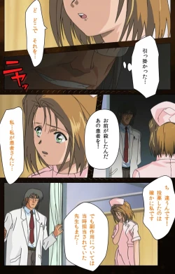 Page 55 of Yakin Byoutou Karte.2 Complete Ban