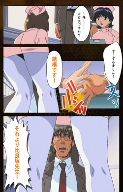 Page 7 of Yakin Byoutou Karte.2 Complete Ban