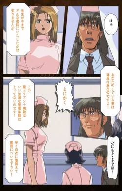 Page 8 of Yakin Byoutou Karte.2 Complete Ban